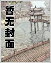 名器养成系统tx奈何良宵